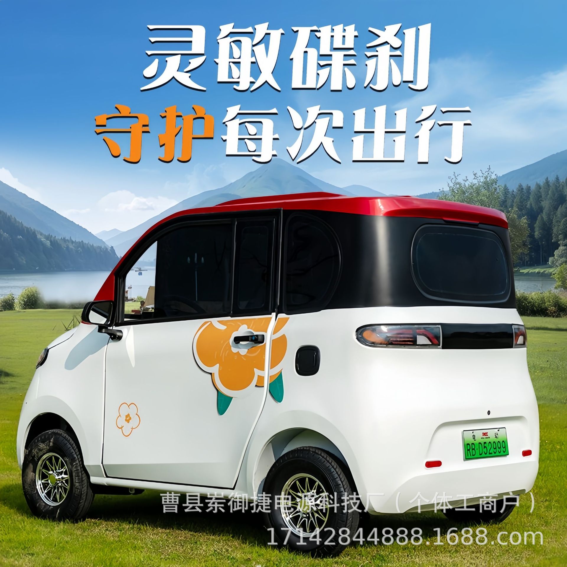 Elderly Mobility Scooter Four-Wheel Electric Vehicle Small Air Conditioning Car