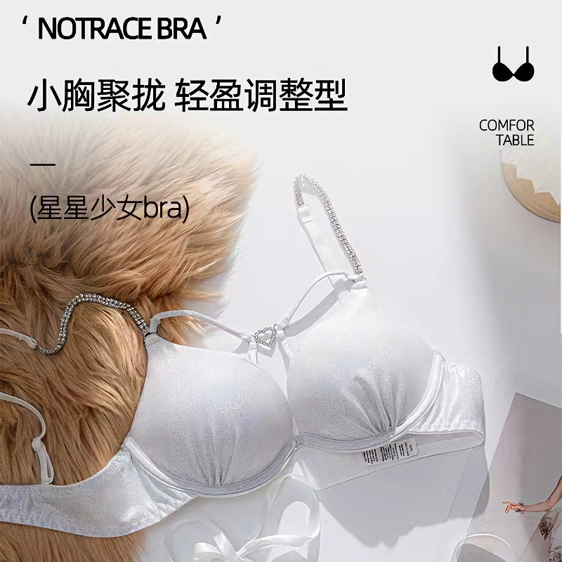 Fashion Pure Desire Rhinestone Decorative Adjustable Bra for Small Bust, Push-Up, Anti-Sagging, Side Breast Collection, Soft Underwire Bra