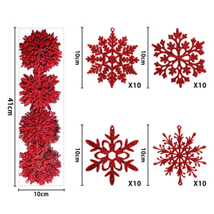 Cross-border Amazon New Christmas Decorations 10cm/40PC Christmas Snowflake String Christmas Tree Pendant