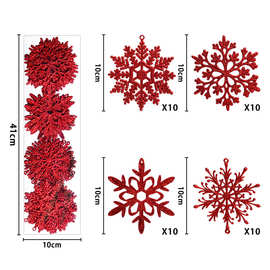跨境亚马逊新品 圣诞节装饰品 10cm/40PC圣诞雪花串 圣诞树挂件