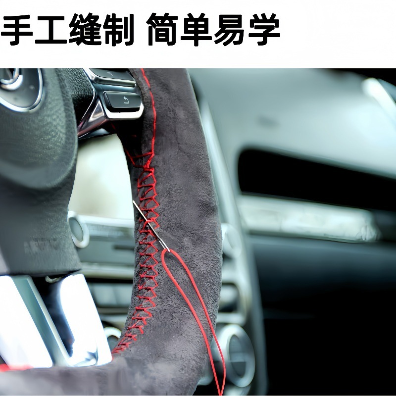 Car steering wheel cover hand-stitched suede suede four seasons universal plush handle cover non-slip sweat-absorbent handle cover