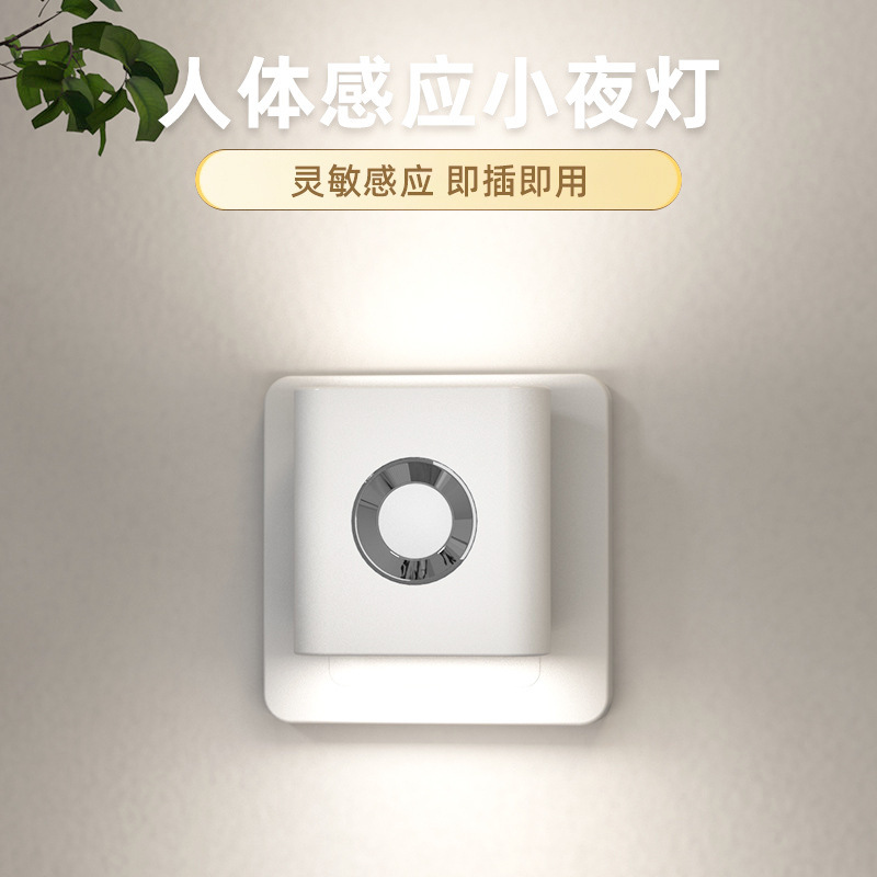 ナイトライト USB 充電式センサーライト廊下キッチン玄関ホールパンチフリー LED プラグイン小型センサーナイトライト目の保護|undefined