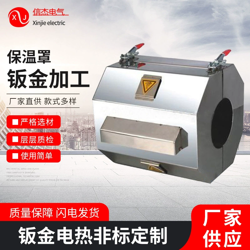 Изоляционная крышка, обработка листового металла, нестандартная пластина для лазерной резки нержавеющей стали, гибка листового металла, аксессуары, продукты