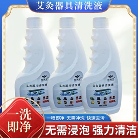 保健器具配件;经络保健器材;足浴液