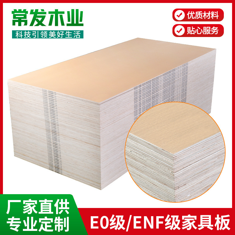 工場直販多層ユーカリ合板カスタム無燻蒸無垢材家具ボードベニヤ合板卸売|undefined