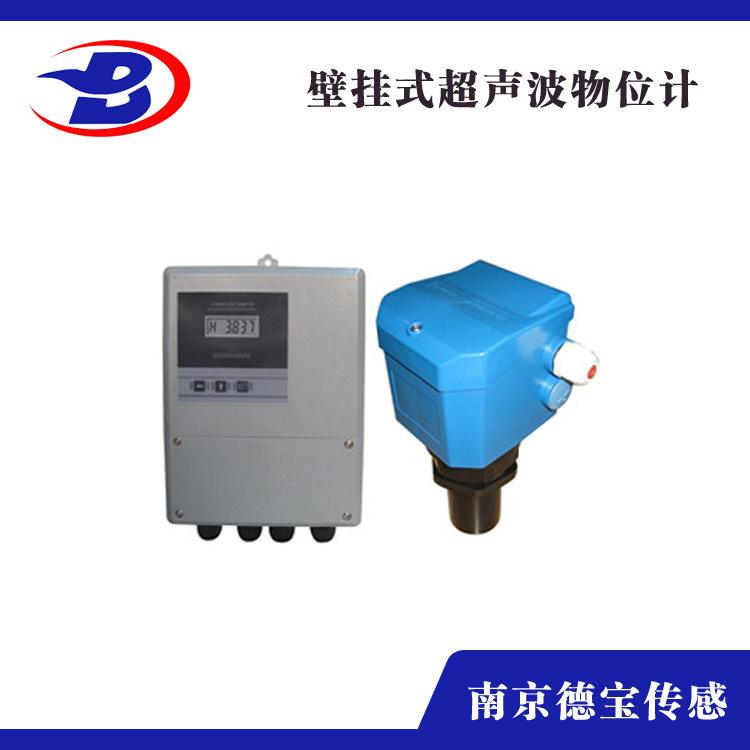 德宝 厂家直供-DEBOUL-II-G 分体壁挂式超声波液位计
