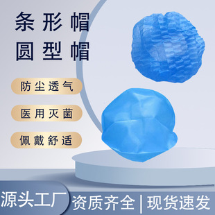 Kangmin Weisai disposable medical hat strip cap round cap thickened hospital sterile non-woven large quantity discount