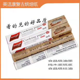 White Newspaper 10 m Vintage Baking Paper Silicone Oil Paper Oil-proof Paper Color Household High Temperature Resistant Paper Pad Frying Packaging