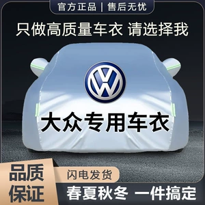 Volkswagen Bora, Sagitar, Lavida, Magotan, Passat, Tayron üçün avtomobil örtüyü