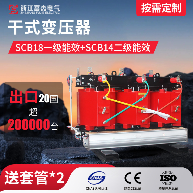 节能型三相干式变压器SCB18-1250KVA 全铜 一级能效