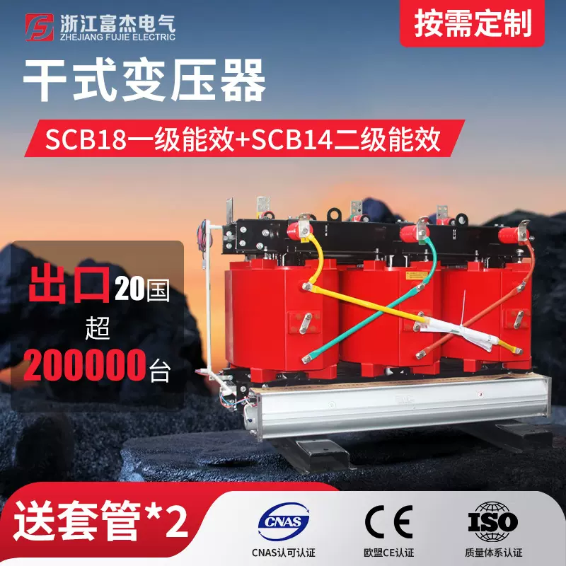 节能型三相干式变压器SCB18-1250KVA 全铜 一级能效