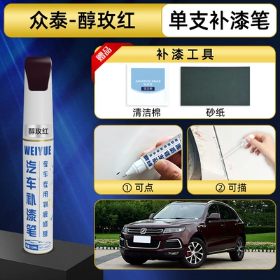 black, T700 car paint repair, Avtomobil boya qələmləri - rose-red-single-touch-up-pen-today