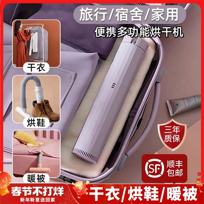 Travel Portable Dryer Household Small Dormitory Travel Clothes and Shoes Mini Folding Clothes Dryer