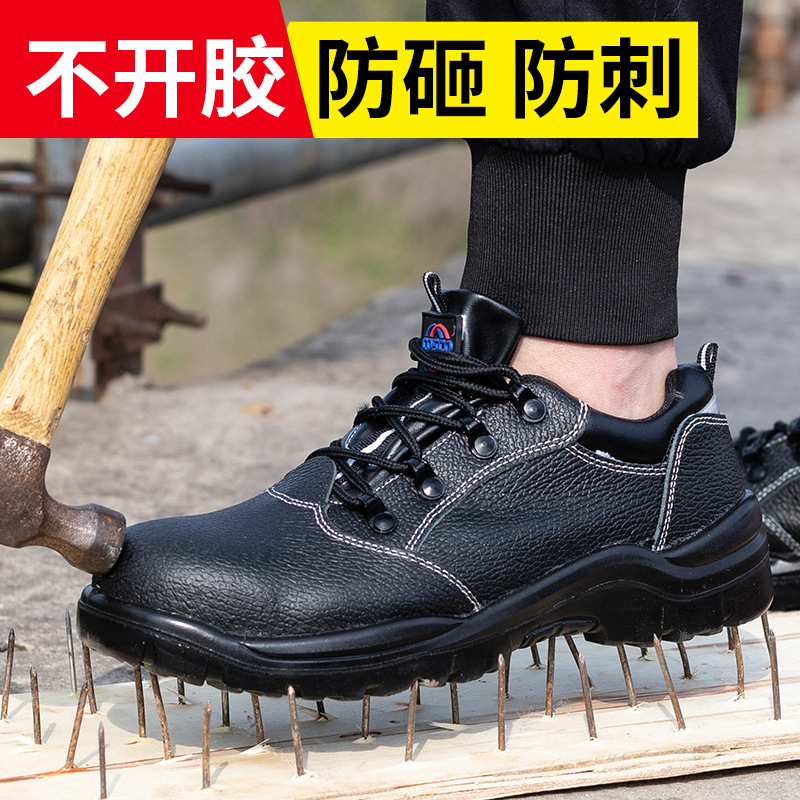 劳保鞋男士防砸防刺穿电焊工夏季透气轻便钢包头防臭老保鞋工地鞋