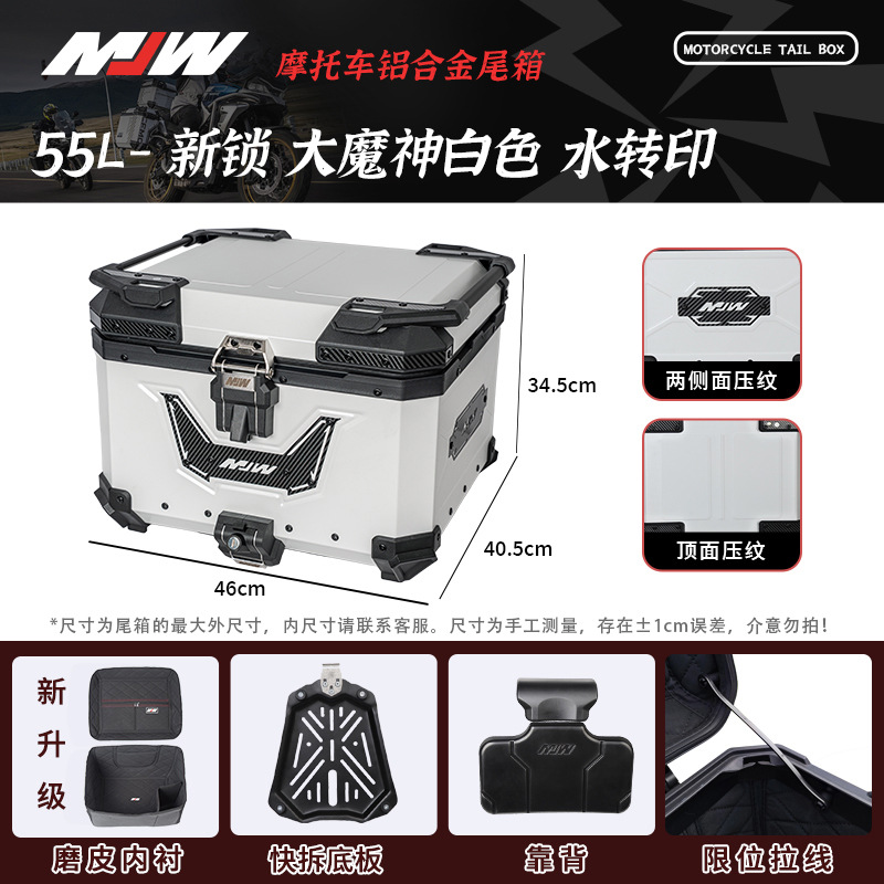 MJWBM Lock 45L55L38L Quick-release Motorcycle Aluminum Alloy Tail Box Side Box Three-piece Waterproof Trunk Storage Box