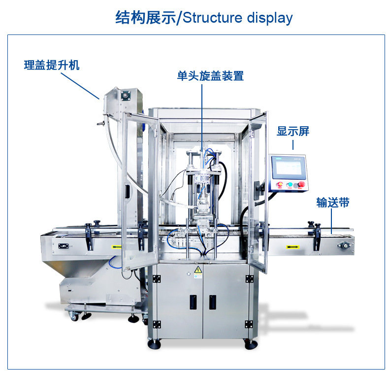 全自動單頭旋蓋機_05