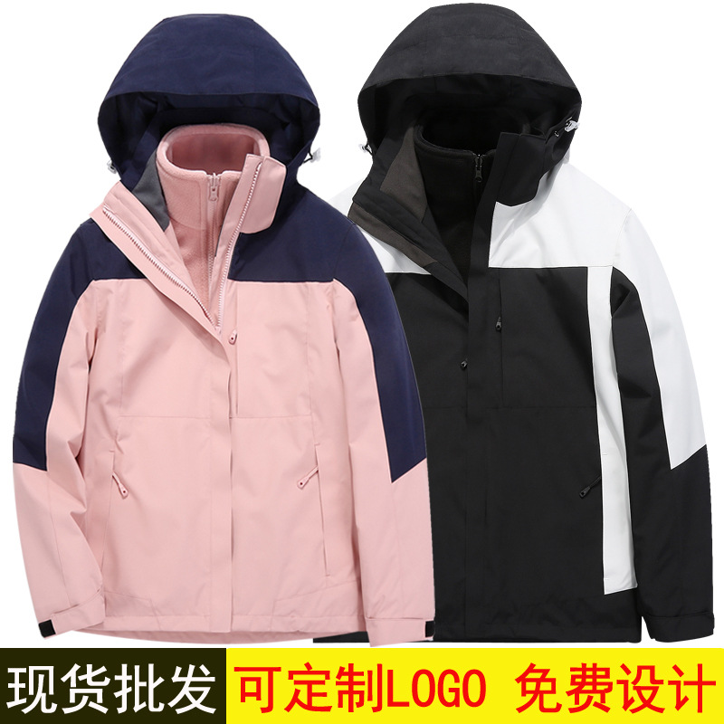 秋冬冲锋衣三合一可拆卸两件套工作服男女防风防水可印制logo外套