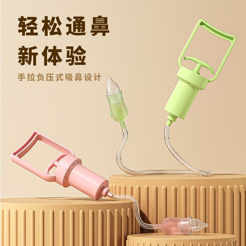 Pull-type baby nose aspirator newborn manual negative pressure cleaning nose nose droppings through nasal congestion nose washing artifact new