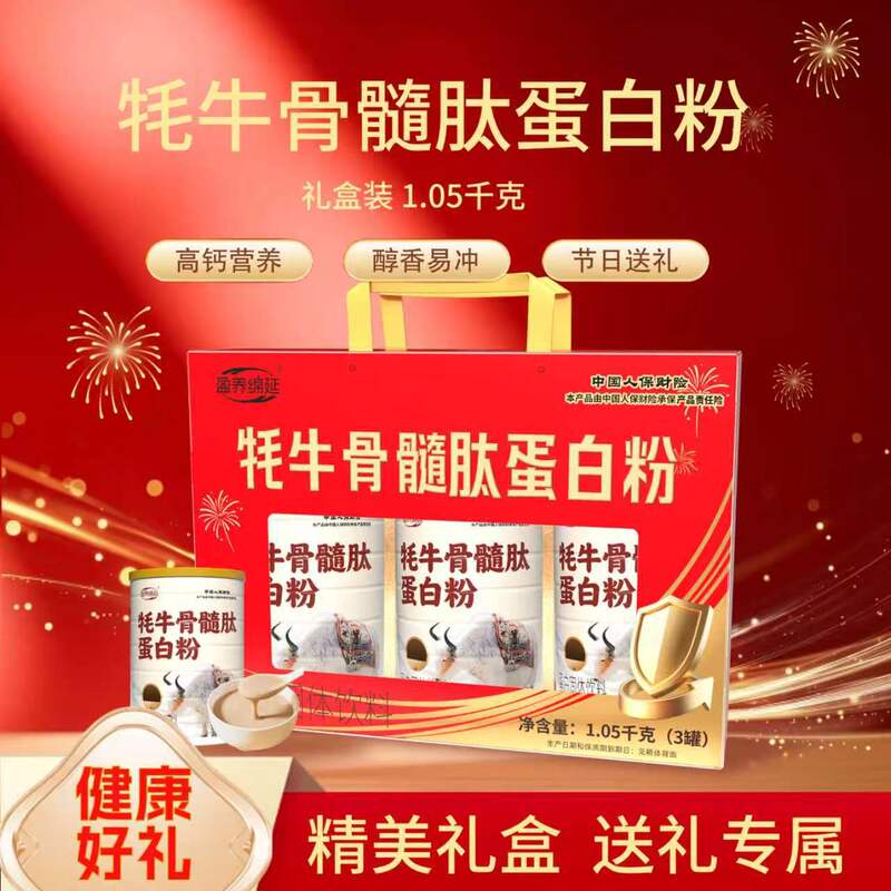 Red luxury gift box containing yak bone marrow peptide protein powder, a solid beverage mix, perfect as a Mid-Autumn Festival gift