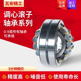 调心滚子轴承;轴承座;角接触球轴承