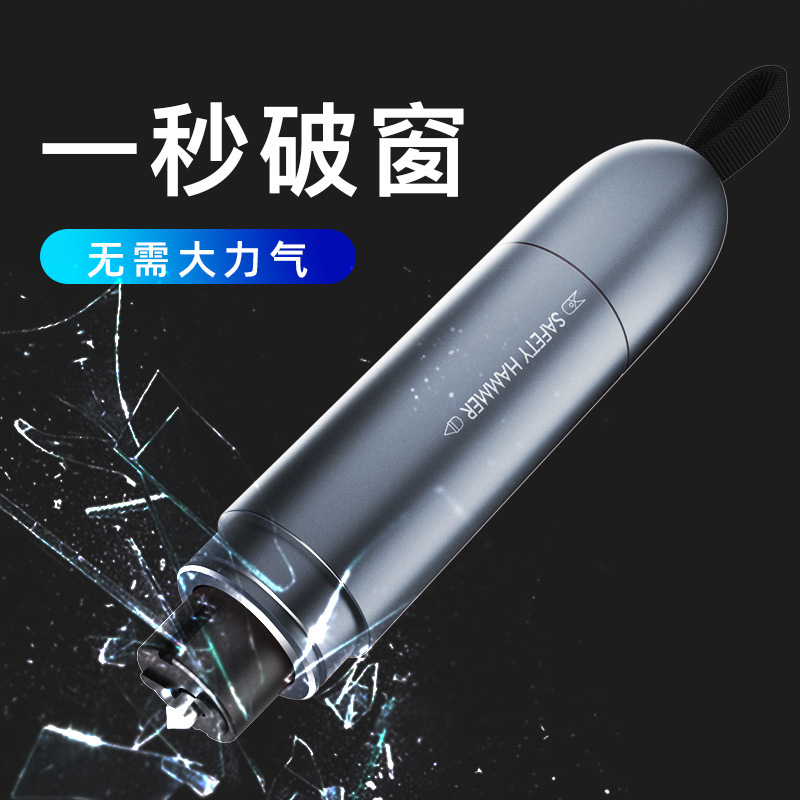 汽车车载迷你安全锤铝合金破窗神器应急便逃生器多功能安全锤批发