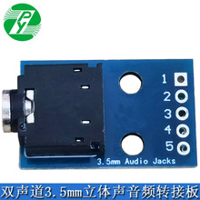 �p�� 3.5mm���w���l�����D�Ӱ� ���C���� ���_ ���Ӿ��·��