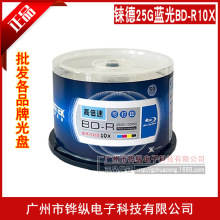 铼德Ritek BD-R光盘10X 25G可打印蓝光刻录盘 50片桶装