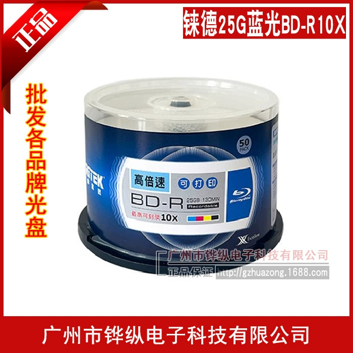 Ryder Ritek BD-R Диск 10x25 г для печати Blu-ray диск 50 бочек