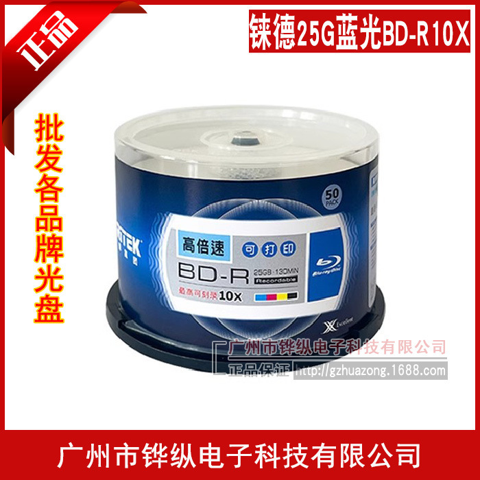Ryder Ritek BD-R Disc 10X 25G Printable Blu-ray Disc 50 Barrel Ryder Ritek BD-R Disc 10X 25G Printable Blu-ray Disc 50 Barrel
