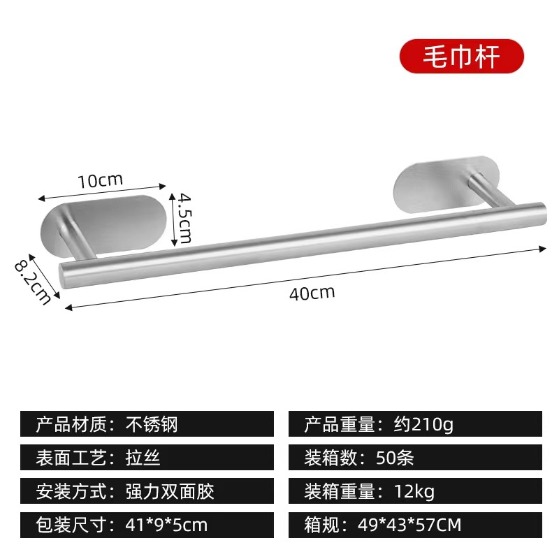 Transfronterizo de acero inoxidable toallas anillo toallas varillas de toallas accesorios de baño toallas de baño conjunto de toallas