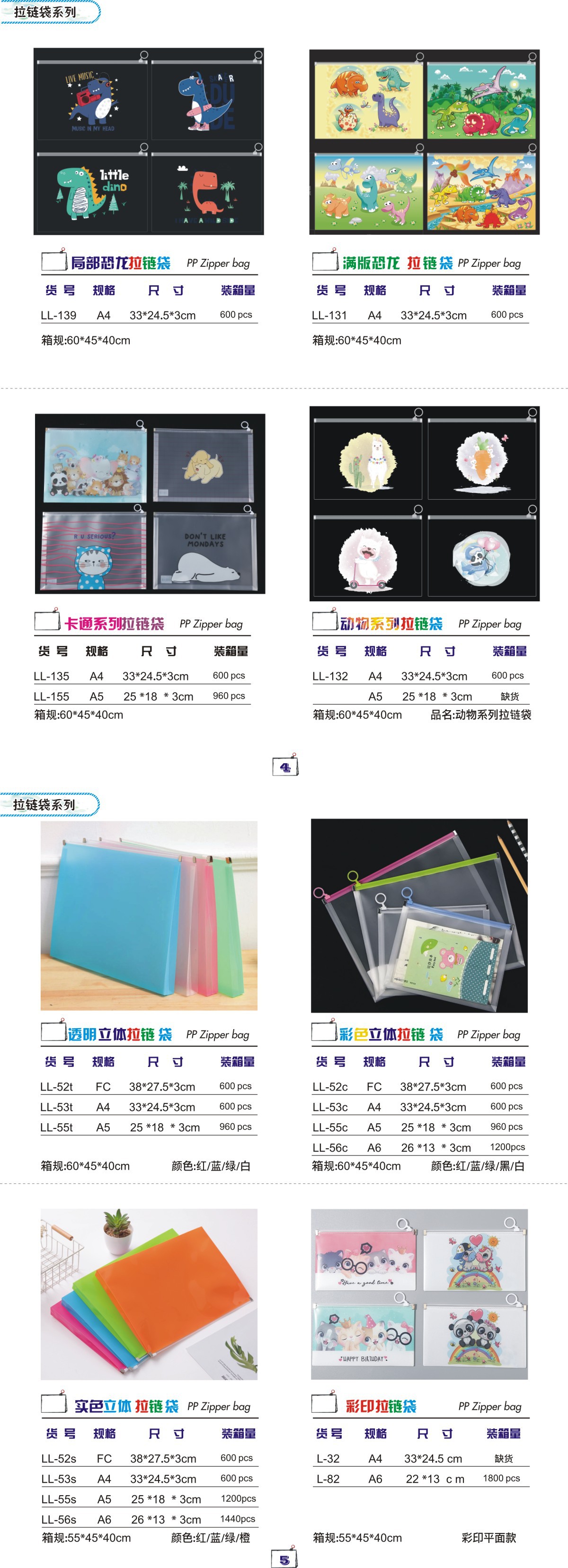 通用详情页3