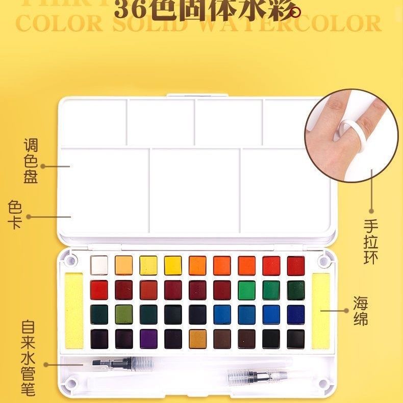 Mastery of watercolor pigments 24 colors 36 colors 48 colors Solid watercolor art professional tools