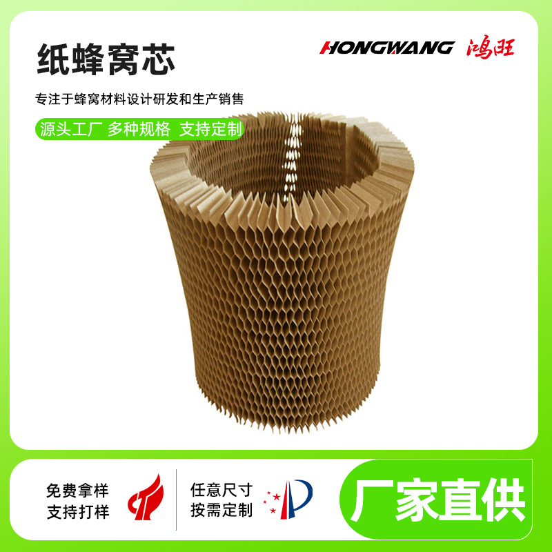 厂家直销板式家具蜂窝纸房门蜂窝纸填充蜂窝纸芯空心板蜂窝纸芯