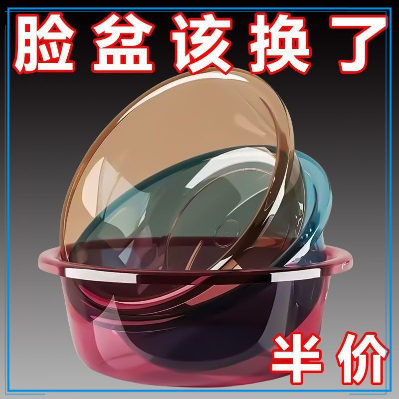 厚いプラスチック洗面器キッチン透明洗面器学生寮大サイズ洗濯器家庭用ベビー洗面器|undefined