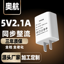 5v2a手机充电器中规美规欧规适用大米usb充电头多功能通用适配器