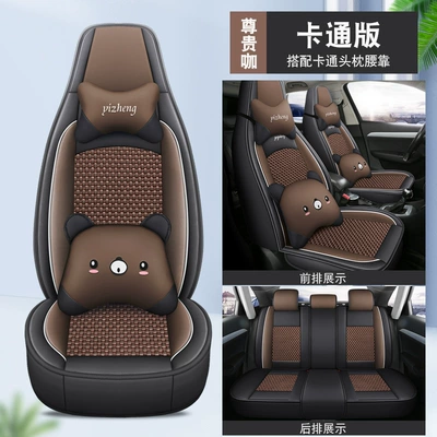 Four Seasons Pad | Cover Interior Accessories New Four-Season Mat - noble-coffee-cartoon-version-five-seats