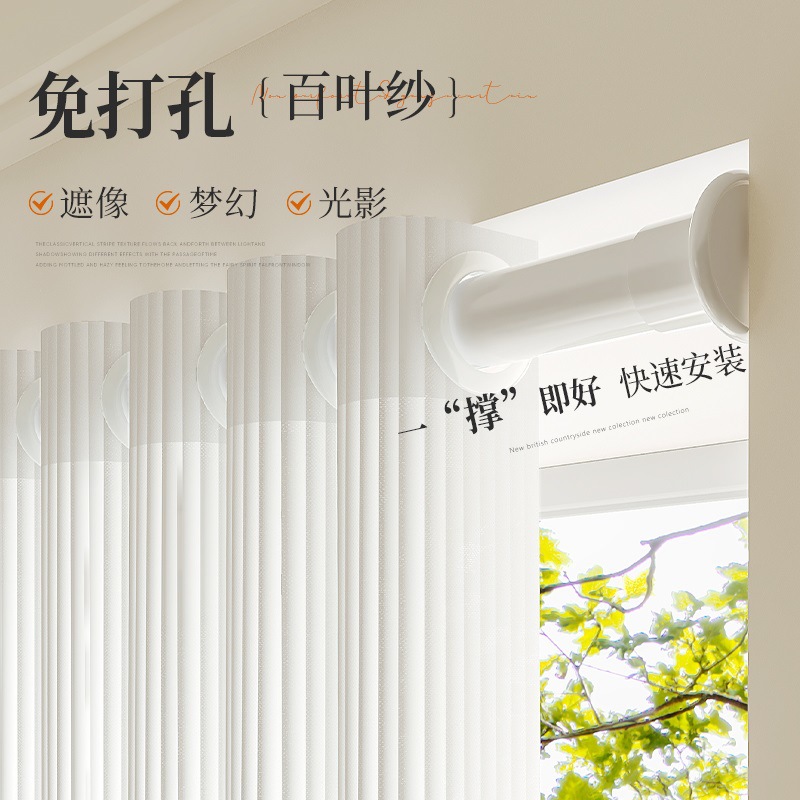 Vertical Blinds, Gauze Curtains, No-Drill Installation, Window Screens, Light-Transmitting but Not See-Through, Bay Window Telescopic Rods, a Complete Set of White Gauze