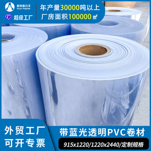 奥凯厂家定制硬质pvc卷材 0.45mm透明阻燃印刷包装吸塑片PVC卷膜-阿里巴巴