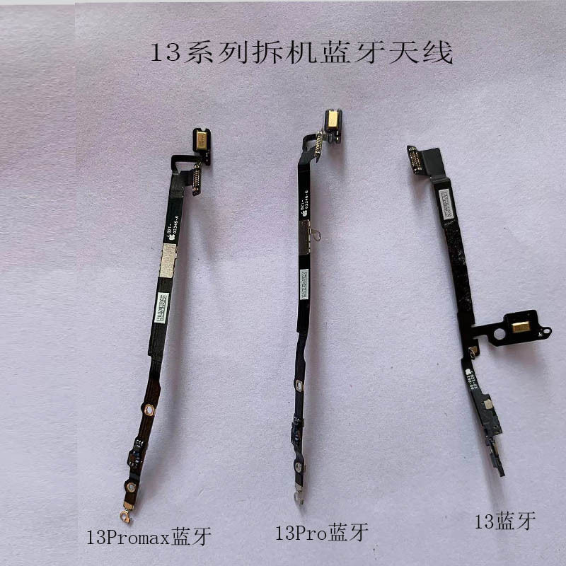 适用苹果13蓝牙排线WiFi天线iPhone13pro max蓝牙天线信号NFC排线