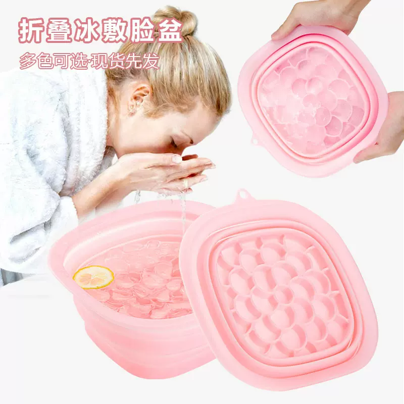 跨境可折叠硅胶冰敷脸盆面部冰敷护理器户外美容器冰水盆美妆用品