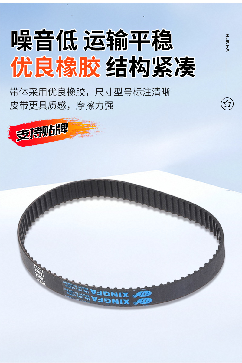 Single-sided toothed synchronous belt XL type high-temperature resistant synchronous belt for machinery Trapezoidal toothed industrial transmission belt