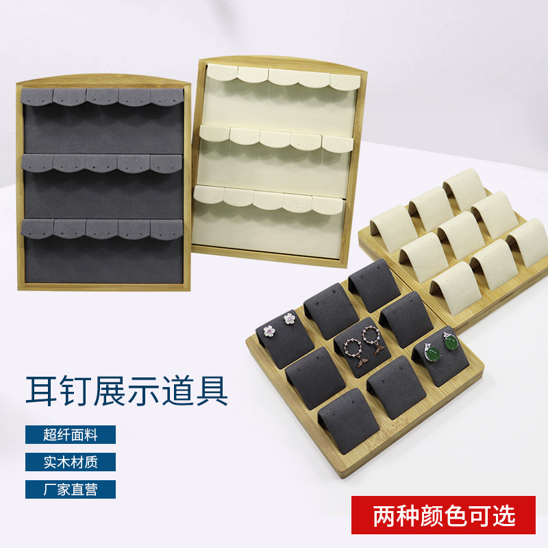 现货珠宝首饰盒展示道具竹木戒指盘项链耳钉吊坠展示架展柜