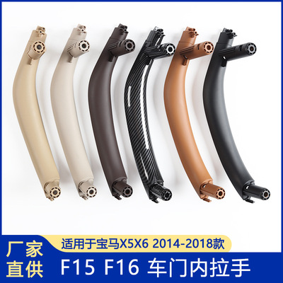 Apply to bmw X5 New inner hand X6 Inside armrest F15 Door handle F16 Handlebars BMW Accessories