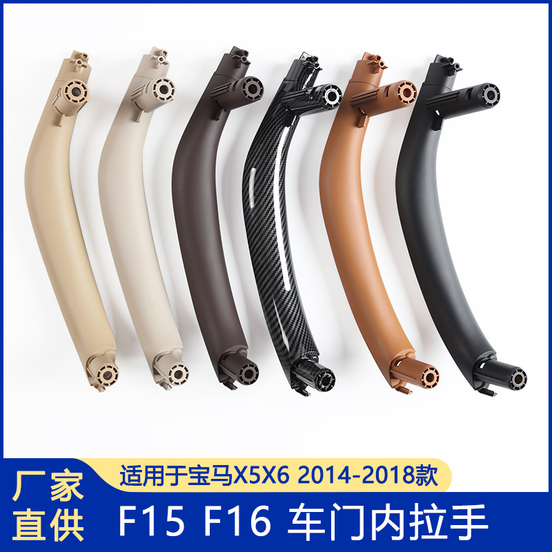 Apply to bmw X5 New inner hand X6 Inside armrest F15 Door handle F16 Handlebars BMW Accessories