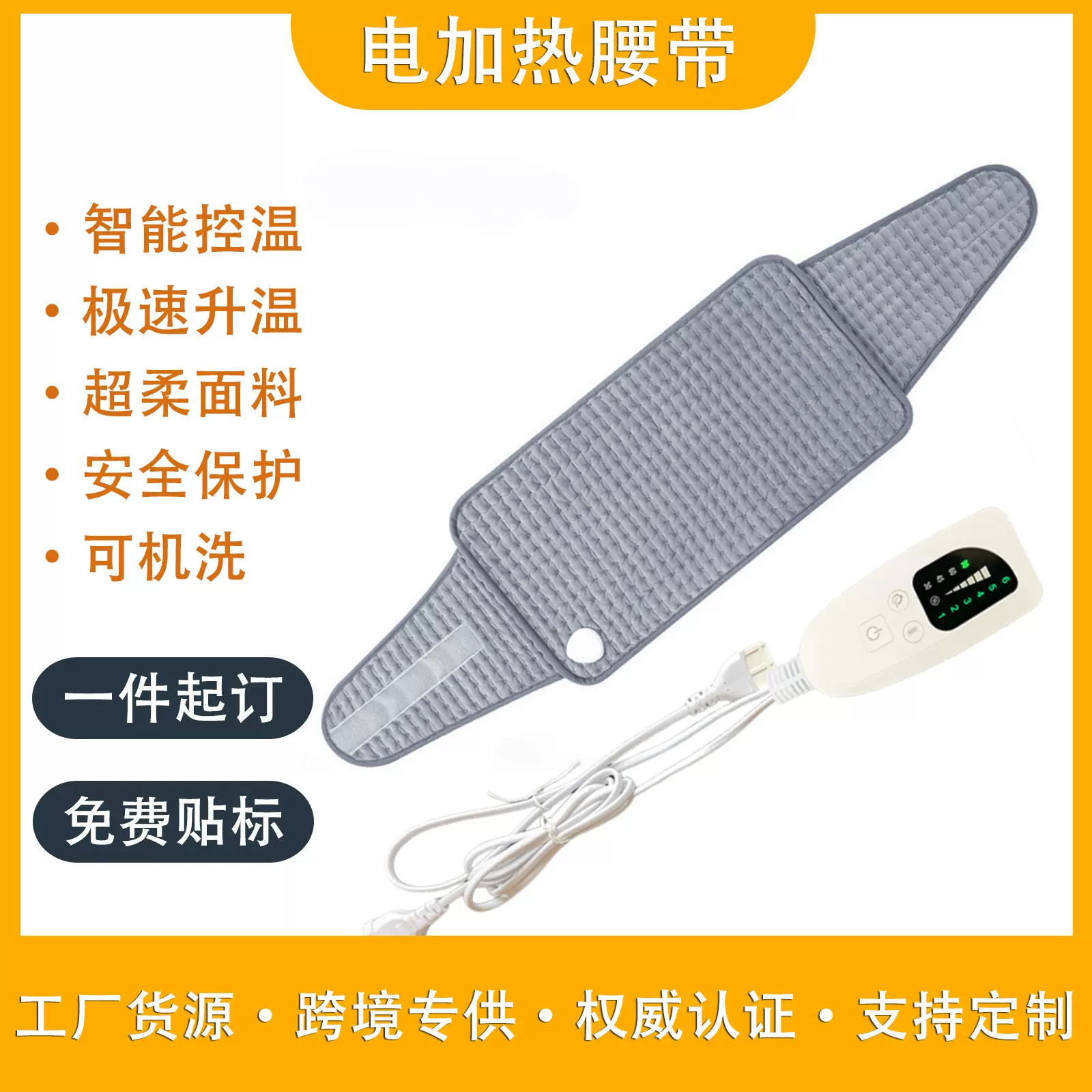 跨境加热护腰带热敷加热垫家用暖身毯热敷腰带保暖护腰带工厂货源