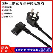 ����������AC�Դ�� 3о���˼��~��Ʒ��β���^�� vde�J�C�Դ��