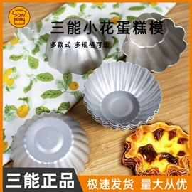 蛋糕模;其他烘焙用具;面包模具
