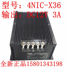 【現貨】4NIC-X36  DC12V3A 商業品全新線性電源朝陽電源