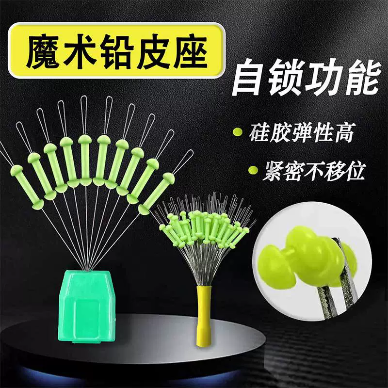 Самослокируются магические свинцовые сиденья силиконовые антидобжаренные свинцовые самоуплотненные космические бобы свинцовые сиденья рыболовные гаджеты завод