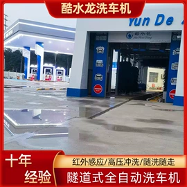 洗车机;高压水流清洗